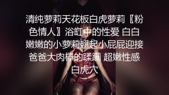 69这个姿势应该没有狼友不喜欢吧