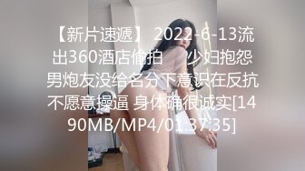 [MP4/ 672M] 专业团队酒店自拍无套啪啪女仆装传教士打桩白浆流出多个角度抽插还个男主继续来