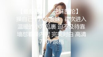 【新片速遞】 医院女厕再遇运动装麻花辫小美女❤️无毛馒头穴上两片薄唇肉真诱人[72M/MP4/00:30]