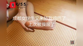 ✿【KXCD】522黑色紧身连衣裙美女被人拉来采访，黑色丁字裤