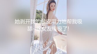 [2DF2] 大神约啪酒吧上班的红酒推销气质短发美女小姐姐身材超赞皮肤光滑多体位猛干欲仙欲死叫的销魂1080p[MP4/165MB][BT种子]