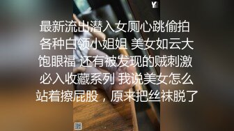 不听话就绑起来操