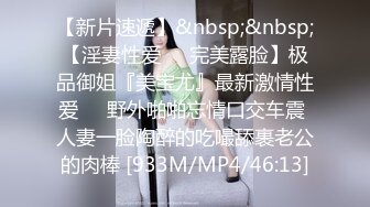 [MP4]STP26504 《最新流出??极品无码》顶级色影Ed Mosaic 无码性爱影片- 20岁天然E奶妹与哥哥乱伦 VIP0600