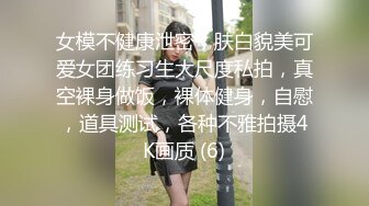 [MP4/1.14GB] 这妞好骚，开档丝袜情趣嘴里叼着内裤坐插假鸡巴蹂躏骚穴，浪叫呻吟不止表情好骚，道具不停在逼里挖呀挖高潮