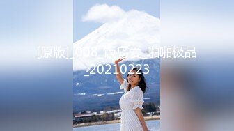 【新片速遞】&nbsp;&nbsp; ❤️√ 【网红直播公司厕拍】高级办公楼厕拍网红美女 [448MB/MP4/2 :10]