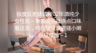 TS伪娘人妖❤️Kittyyumiko❤️喜欢和直男做 甜美可爱的外表下长着一根大肉棒 反差感十足！【219V】 (197)