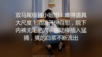 [2DF2]网红脸 性感缕空网纹外围 淫荡的身姿 诱惑的表情 无水印原版 - soav_evMerge [MP4/97MB][BT种子]