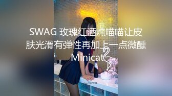 SWAG 用玩具阴道高潮完换荳荳 色猫