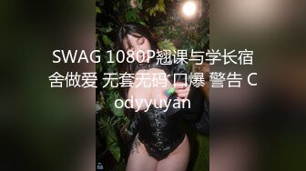 【重磅推荐】推特大神DOM-窒息高质量出品 母狗女老板sub升级成群交肉便器 激情内射中出与口爆吞精