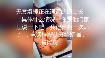 【新速片遞】&nbsp;&nbsp; ❤️山东潍坊巨无霸 · 310斤 慧慧 ❤️· ，开过这俩坦克，人生尽是坦途，深不见底的币洞，凝望的深渊，你想驾驶吗！[89M/MP4/10:52]