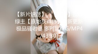 蜜桃影像传媒出品最新国产AV佳作 PMS001 性爱公寓EP01 高清精彩推荐