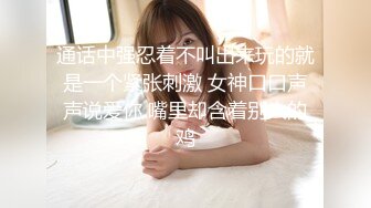 强烈推荐 极品美女被17CM长屎摁 头深喉，激战竞技台爆操