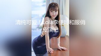 [MP4/ 118M]&nbsp;&nbsp;操漂亮小女友 抬头 好好伺候主人 玩起了上门小姐服务 操逼时就不愿拍了