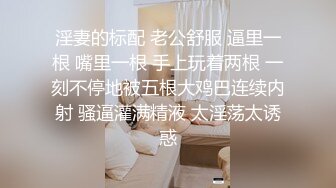 露脸清纯小骚货『奶萝喵四』❤️勾人小妖精被大鸡巴爸爸无套爆炒内射，小穴穴被灌满爸爸精液，清纯淫靡和谐并存V (2)