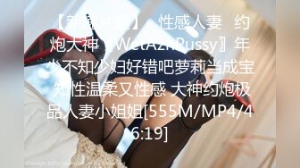 [MP4/ 1.54G]&nbsp;&nbsp;人妻家中偷情 急不可耐舌吻亲胸 大黑牛辅助按摩骚穴