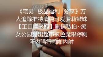 《贵在真实反差淫妻》露脸才是王道！推特网黄淫乱骚妻【吴小仙儿】私拍，绿帽癖老公找单男3P性爱内射露出相当精彩 (10)