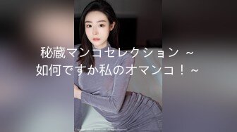 【MP4/1.18GB】AV0003 挑逗短裙家政婦被我大屌狂插高潮爽上癮還要我...(無碼超清國產)