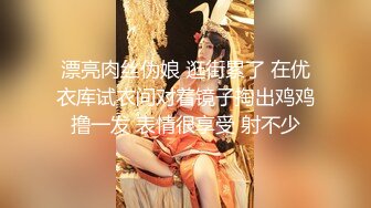 极品淫妻『Migong』多P淫乱生活私拍流出 双飞淫荡姐妹花 挨个怼轮着操