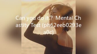 Can you do it？ Mental Chastity Test (ph62eeb0293ea0c)