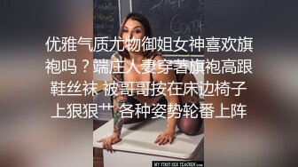 STP26382 女神的幸福生活，超高颜值清纯美女，夹着大肥穴揉搓自慰，中年大叔加入操逼，多种姿势尽情蹂躏