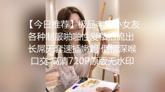 【技校小妹】，看着很清纯的00后小妹，乖巧邻家范