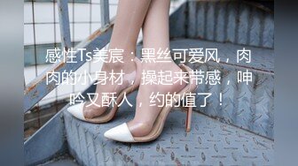 《百姓大众澡堂子女客洗浴换衣间内部真实偸拍》专挑身材有料的妙龄妹下手 极品大奶牛坚挺锥形大奶亮点多非常顶 (3)