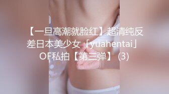 【一旦高潮就脸红】超清纯反差日本美少女「yuahentai」OF私拍【第三弹】 (3)