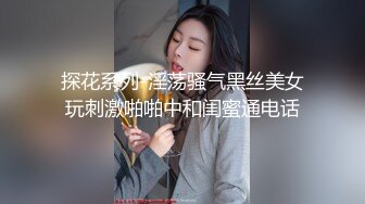 女神校花国庆放假了 回到土豪大叔租的套房就干 玩穴深喉口交无套啪啪一顿抽插爆操 还准备了AV学妹套装玩制服诱惑