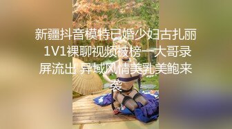 【网红反差婊】饼干姐姐 FortuneCuttie 超顶白虎女神 八