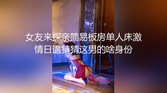 ❤️3000网约高端外围女神，神似国内某明星，肤白貌美大长腿，沙发啪啪干佳人大屁股真好 很会吃鸡 深喉[52.2MB/MP4/08:24]