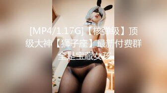 [MP4/795MB]2023-3-28【梦幻谷先生】良家眼镜极品骚女，骚货一看就很饥渴，从沙发干到床上