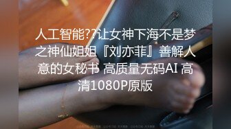 巨乳小隻马「沉琪琪77」的淫乱调教！萝莉式勾引令人防不胜防的高潮了！