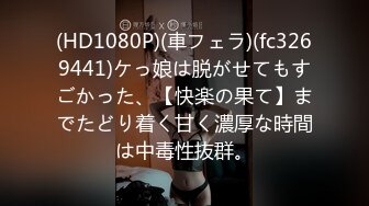 【新片速遞】 ❤️√ 广州极品反差女晴晴05年小女生想不到如此之骚，户外露出啪啪、变装丝袜道具口交，电影院做爱等等，玩的非常开！ [1.11G/MP4/57:24]