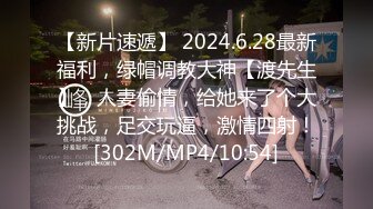 [MP4]每晚3000约外围 温婉气质女神 69特写淫洞 啪啪娇喘高潮迭起 人气登顶