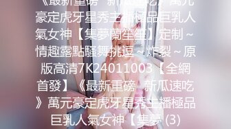 [MP4]STP24044 学生制服白色丝袜，清纯马尾辫嫩妹，激情大战面罩男，娇小身材非常耐操，骑乘打桩机爆插粉穴，特写屁股一进一出 VIP2209