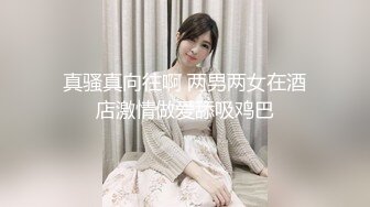 双飞两个嫩模 白里透红 身材又好 脸蛋也好看 操一个 抠一个 赛过活神仙