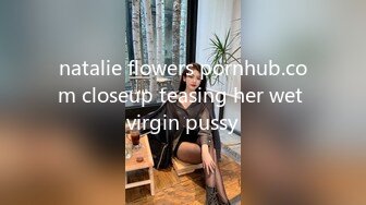 natalie flowers pornhub.com closeup teasing her wet virgin pussy