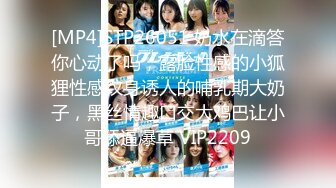 【新速片遞】&nbsp;&nbsp; 你梦中的女神镜头前只要9块9各种发骚给你看，全程露脸黑丝诱惑，无毛白虎逼看着她发骚的表情道具蹂躏骚穴[546MB/MP4/01:45:34]