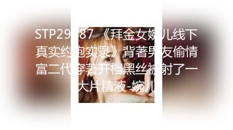 STP31841 ✿反差婊❤️女神✿ 极品母狗长腿黑丝骚货御姐▌美杜莎 ▌迷路的性旅行 肉偿网约车司机 爆裂黑丝车内干到车尾 劲射