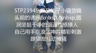 STP20979 短发红唇非常嫩肥逼妹子啪啪，情趣装露大奶丁字裤翘起屁股，跳蛋自慰一番骑乘猛操，屁股上下套弄非常紧