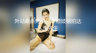 【极品全景厕拍】美女云集厕拍大神潜入写字楼偷拍OL嘘嘘 披肩黑丝长腿小姐姐好漂亮啊