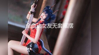 【新片速遞】&nbsp;&nbsp;✿网红女神✿ 最新极品嫩鲍超人气网红女神▌柚子猫▌观赛时的性玩物 足球宝贝的中出玩法 暴力抽刺嫩穴宫腔爆射[1.25G/MP4/22:51]