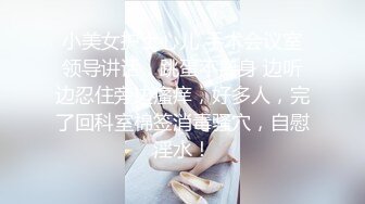 STP27009 【七七爱吃饭】最近新下海&nbsp;&nbsp;极品女神&nbsp;&nbsp;清纯湖南妹子 魔鬼身材引得土豪纷纷刷礼物