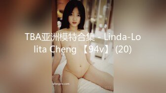 TBA亚洲模特合集 - Linda-Lolita Cheng 【94v】 (20)