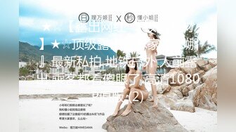 ★☆【露出网红❤️极品身材】★☆顶级露出艺术家『娜娜』最新私拍 地铁户外 人前露出 乘客都看傻眼了 高清1080P原版 (2)