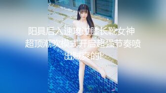 大神D哥再约性感气质美女模特这次玩轻SM性虐待玩够肉棒无套啪啪搞的水汪汪直叫爸爸口爆吐精对白淫荡