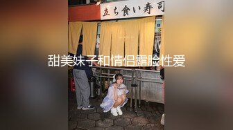 甜美妹子和情侣露脸性爱