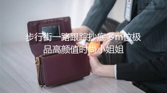 性瘾老婆的屁眼被单男草出血（简-介平台报名群p，女主全套视频免费看