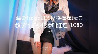 ED Mosaic 五一劳动节特别企划3男3女大混战玩6P