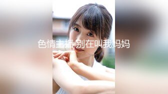 【超美颜值??美艳女神】秀人超人气女神『杨晨晨』最新高价自购剧情《女邻居的诱惑》后入强操 高清720P原版无水印